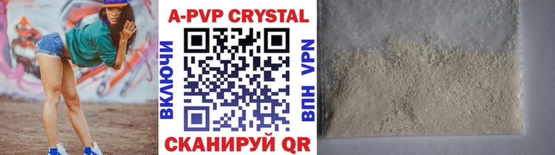 APVP крисы CK  Кунгур 