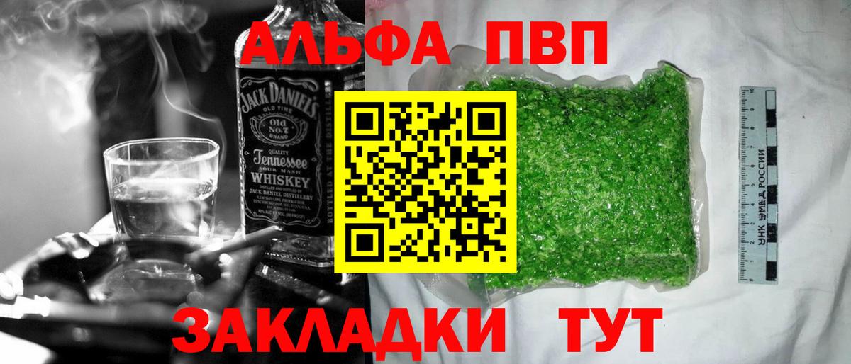 Альфа ПВП СК КРИС Кунгур