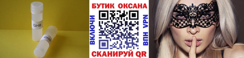 БУТИРАТ бутандиол  Кунгур 