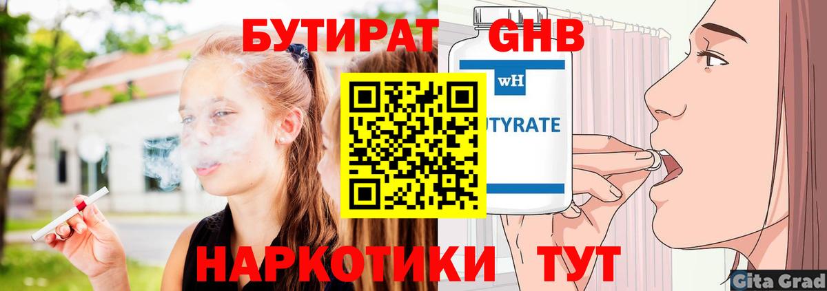 Кунгур  БУТИРАТ  Вход с VPN  БУТИРАТ буратино 