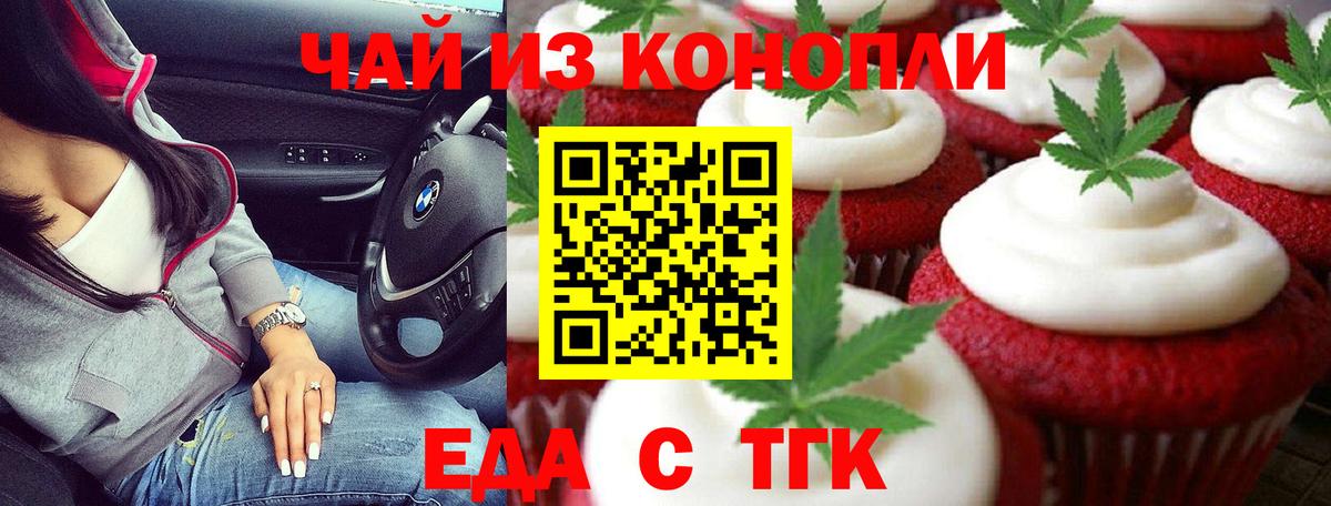 Cannafood конопля  Вход с VPN  Кунгур 