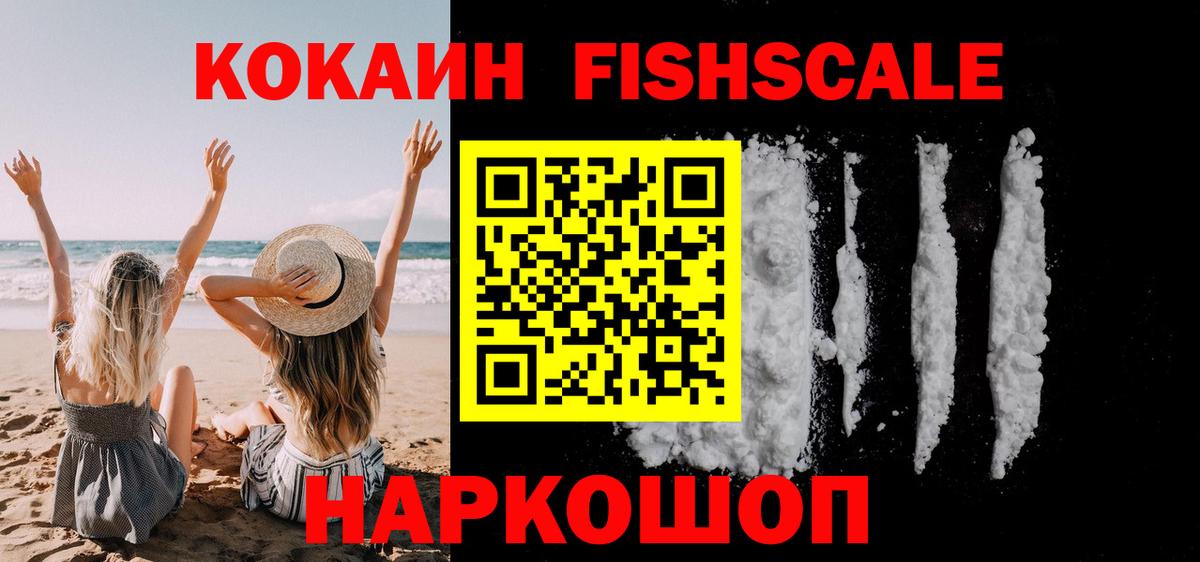 Кунгур  COCAIN  Cocaine 97%  Вход с VPN  Cocaine Перу 