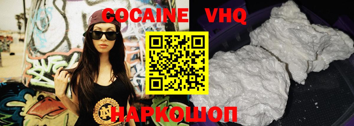 Cocaine 99% Кунгур