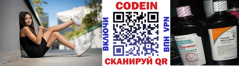 Кодеин Purple Drank  Кунгур 