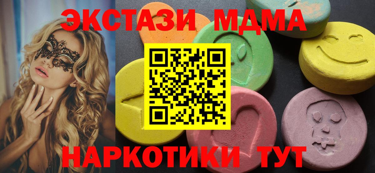 Ecstasy ешки  Вход с VPN  Кунгур  ЭКСТАЗИ  Экстази таблы 