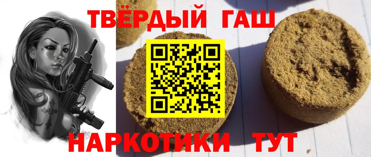 ГАШ AMNESIA HAZE  Вход с VPN  Кунгур  ГАШИШ гарик 