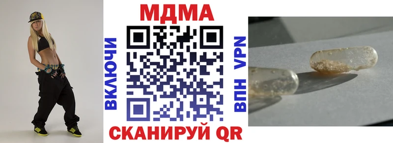 наркота  Кунгур  hydra сайт  МДМА crystal 