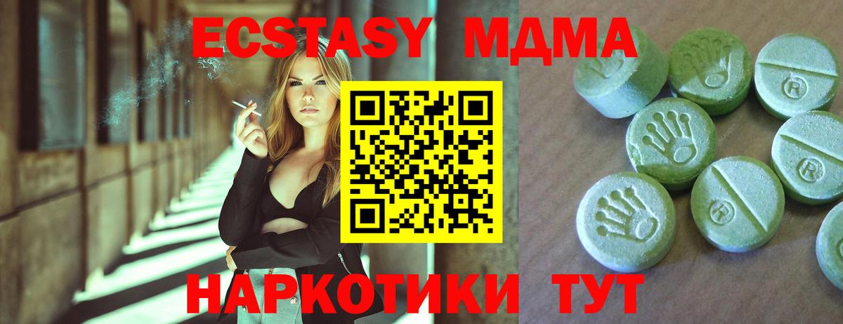 Кунгур  MDMA кристаллы  Вход с VPN  MDMA кристаллы 