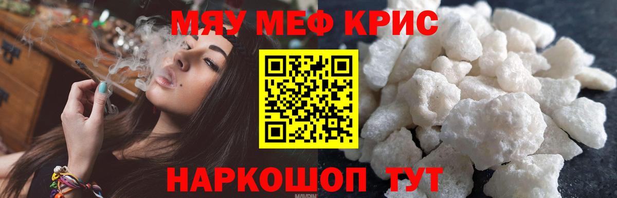 Меф  Кунгур