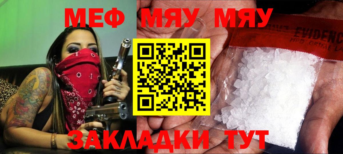 Кунгур  Мефедрон кристаллы  Меф  Вход с VPN  Меф кристаллы 