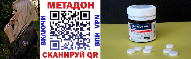 МЕТАДОН methadone  Кунгур 