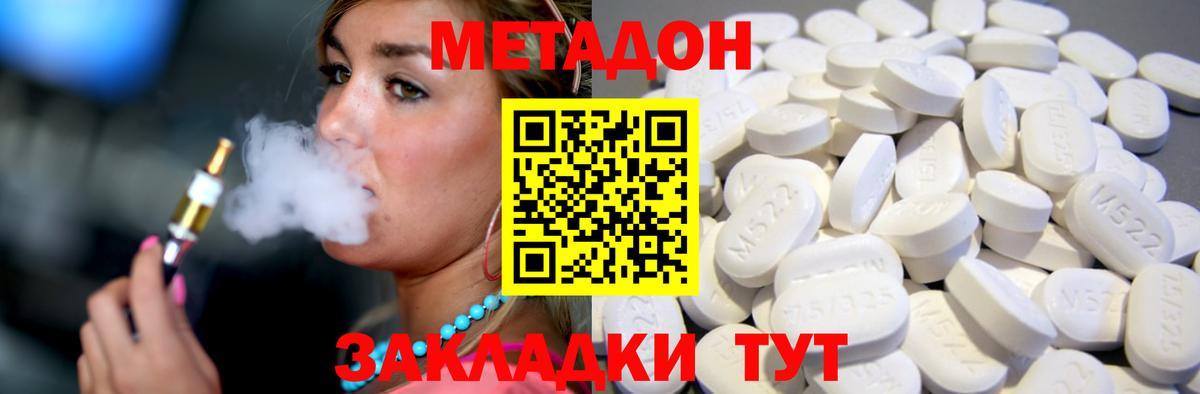 Метадон VHQ  shop состав  Кунгур  Вход с VPN 