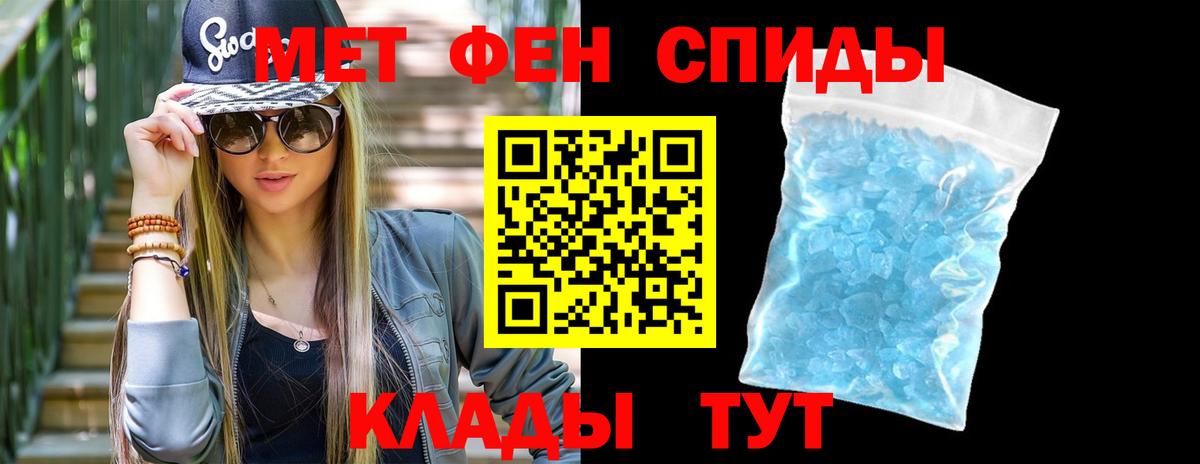 МЕТАМФЕТАМИН мет Кунгур