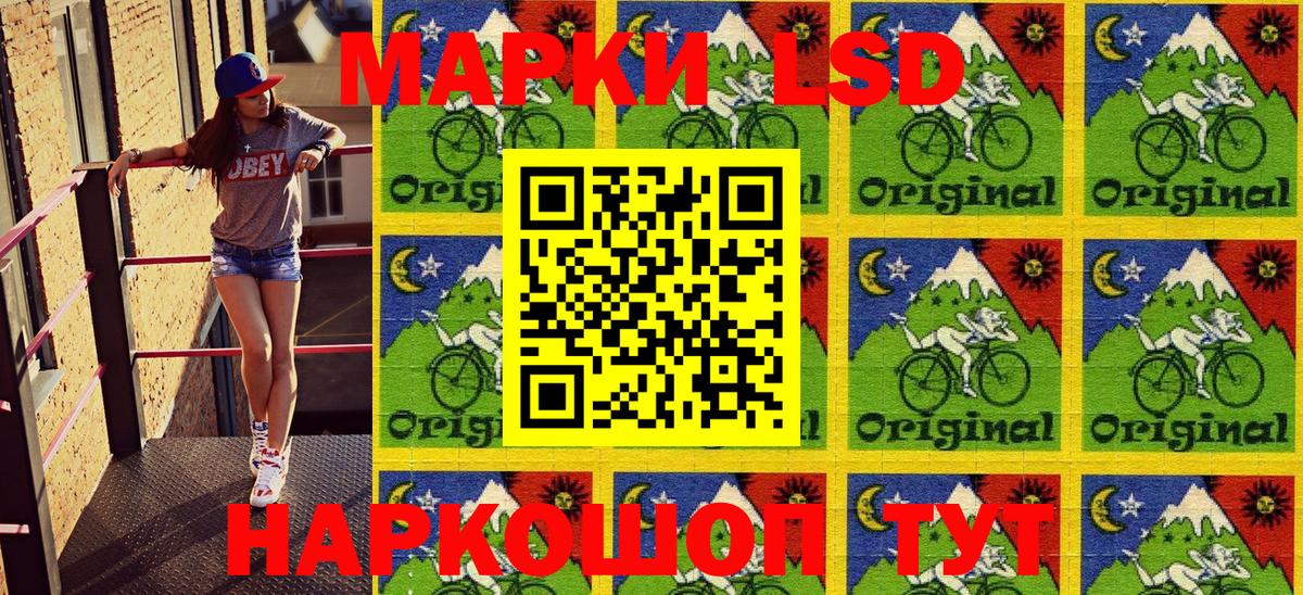 Марки 25I-NBOMe 1500мкг Кунгур