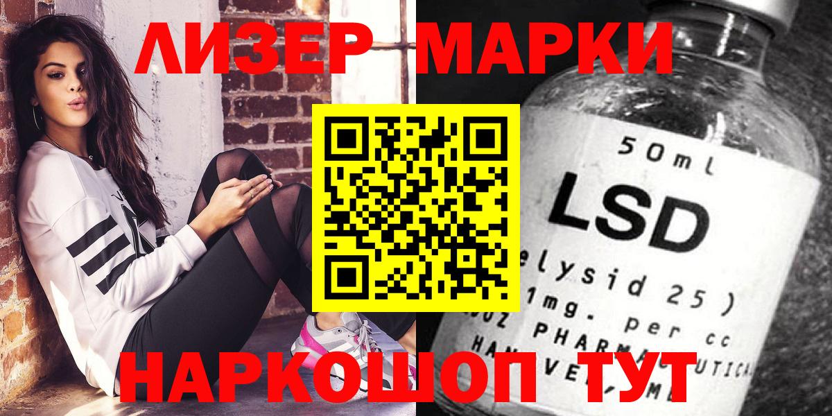 Кунгур  наркотики  Вход с VPN  Наркотические марки 1500мкг 