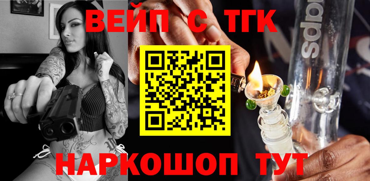 ТГК жижа Кунгур