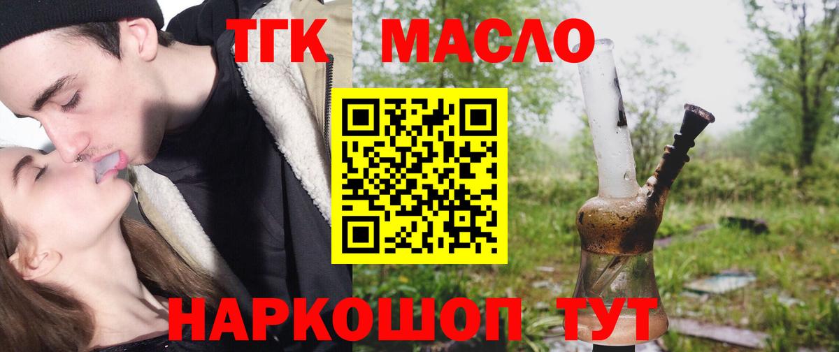 Кунгур  Дистиллят ТГК гашишное масло  Вход с VPN  ТГК вейп 